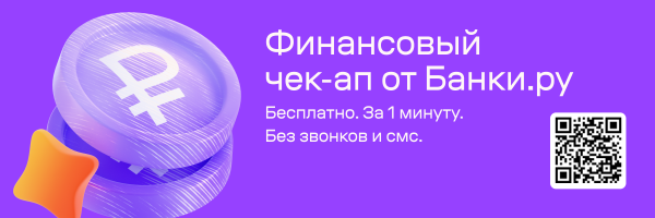 Финансовый совет на 18 августа: где предлагают доходность больше 20%