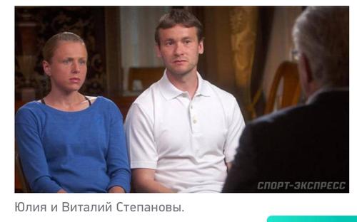Юлия и Виталий Степановы, ключевые информаторы Всемирного антидопингового агентства (WADA), могут быть депортированы из США