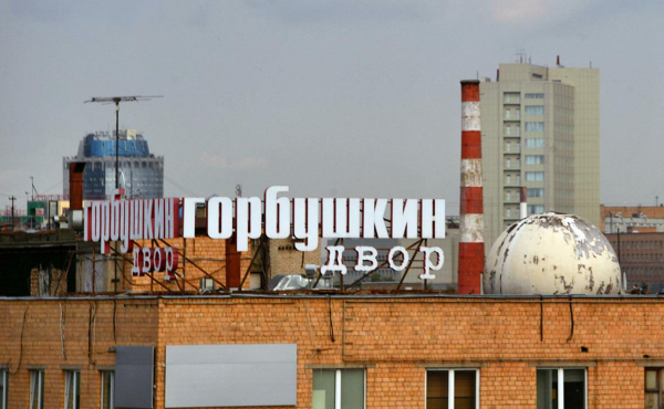 В «Горбушкином дворе» изъяли почти 5000 смартфонов, ноутбуков и приставок
В «Горбушкином дворе» изъяли почти 5000 смартфонов, ноутбуков и приставок