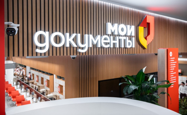 Установить самозапрет на кредиты и займы теперь можно через МФЦ