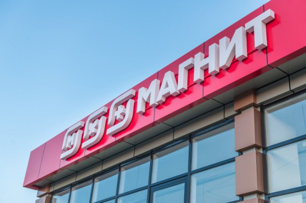 &laquo;Магнит&raquo; готовится к выходу в Магаданскую область