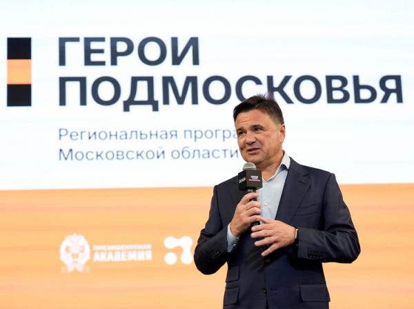 Андрей Воробьев: четверо финалистов программы &laquo;Герои Подмосковья&raquo; стали депутатами