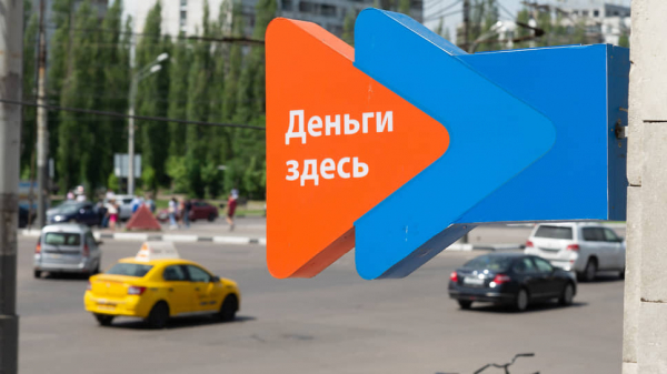 
                Займы уходят в банки
            