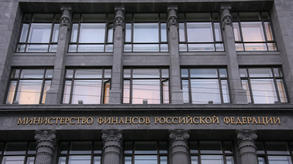 Ермак: Минфин с июля по сентябрь разместил ОФЗ на 1,556 трлн руб, перевыполнив план