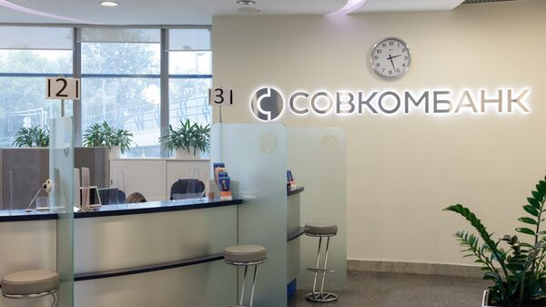 Совкомбанк принял решение разместить бессрочные облигации на 10 миллиардов рублей